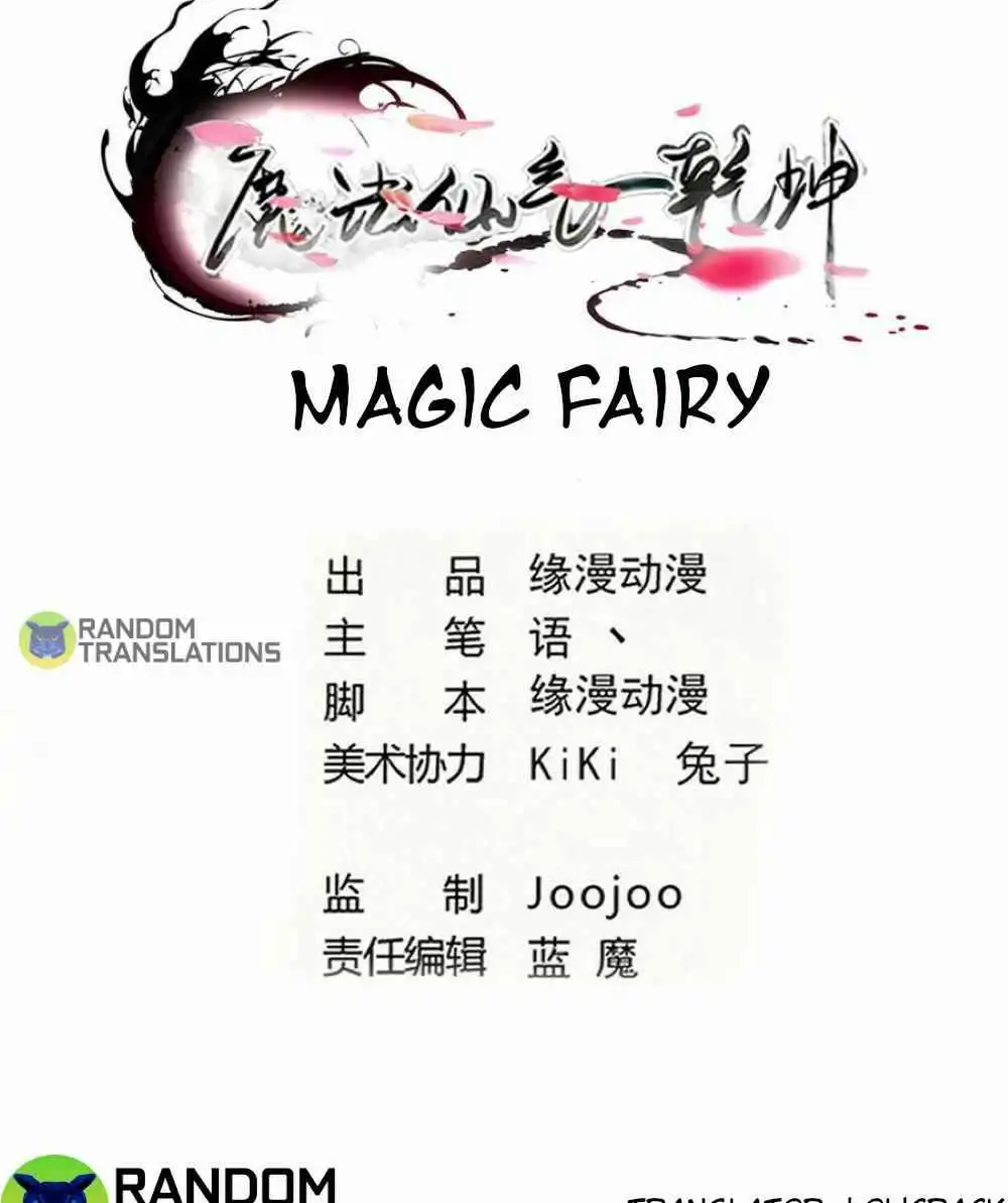 MAGIC FAIRY Chapter 277 2